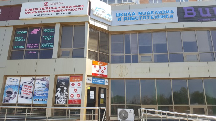 Школа моделизма и робототехники город Краснодар Школа моделизма и робототехники город Краснодар