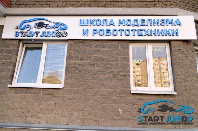 Школа моделизма и робототехники город Уфа Школа моделизма и робототехники город Уфа